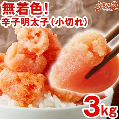 ふるさと納税 上毛町 うまみ堂の無着色辛子明太子(小切れ)3kg(1kg×3箱) |  | 01