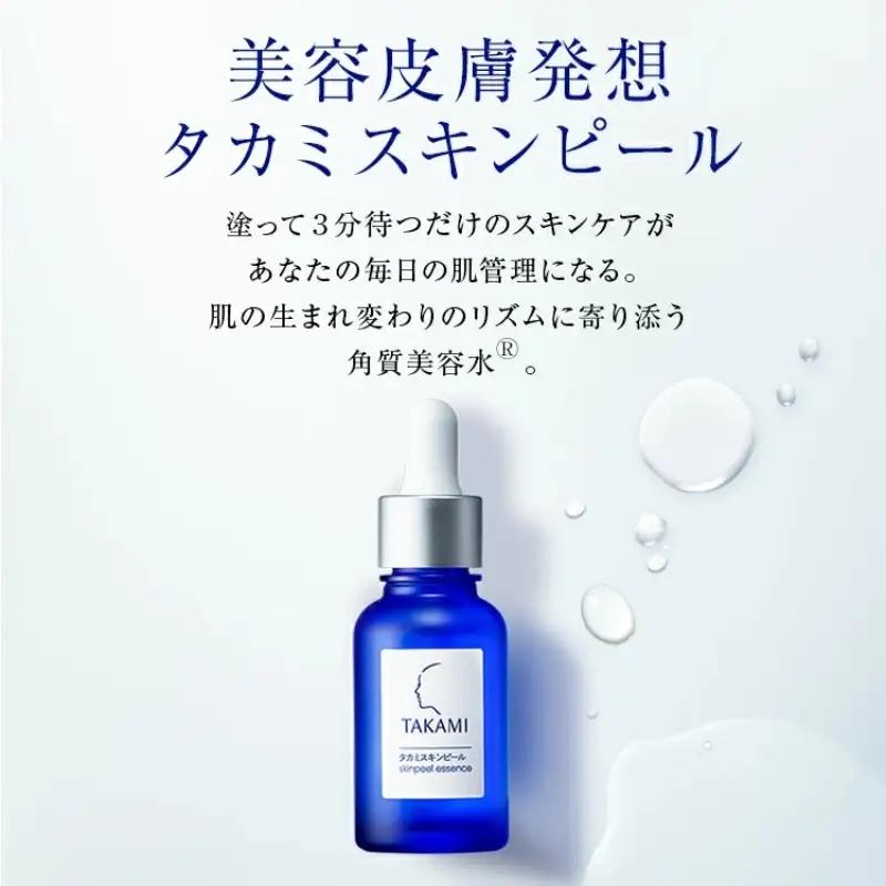 タカミスキンピール 角質美容水 ロレアル スキンケア