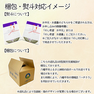 南部せんべい詰め合わせ24枚 ＜樋口せんべい店＞ ／ 煎餅 お菓子 おつまみ セット