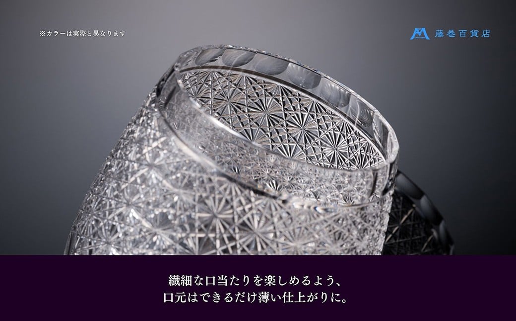 【藤巻百貨店】＜深川硝子工芸＞ワイン専用 江戸切子ブルームグラス（パープル）