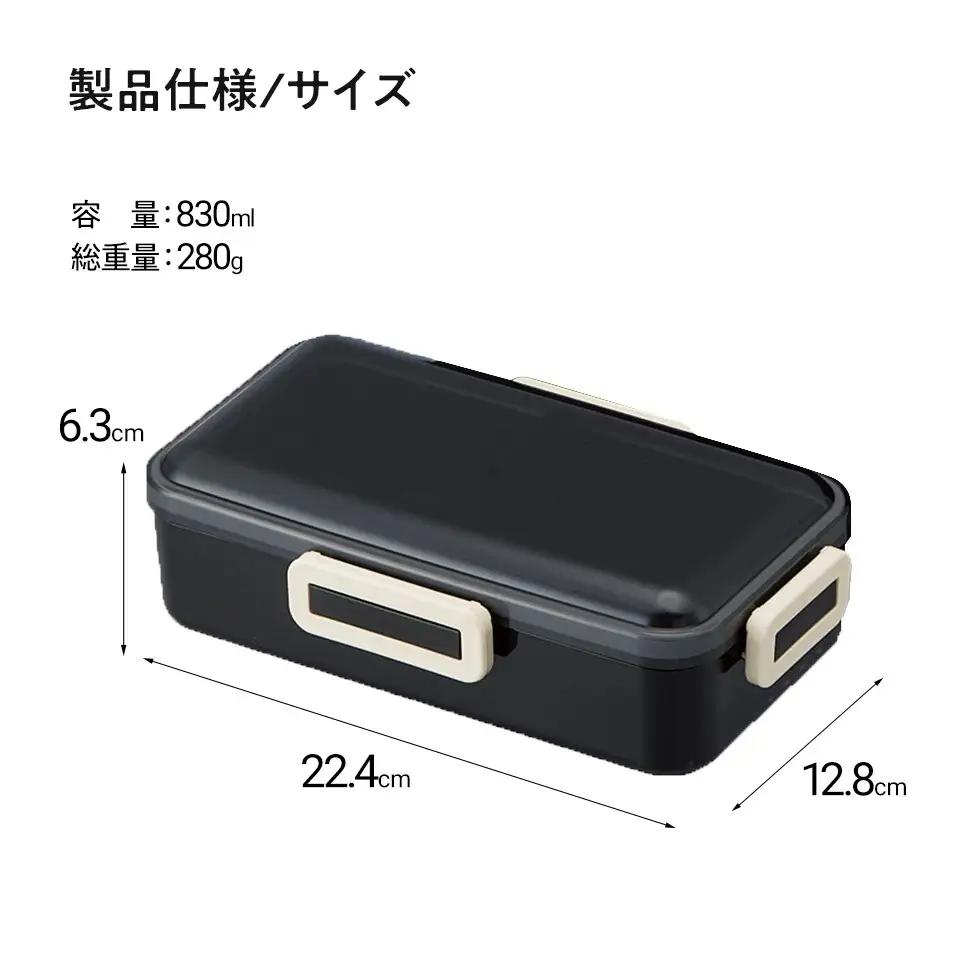 保冷バッグ付抗菌弁当箱 1段 容量830ml ブラック 弁当箱 ランチボックス 5-140