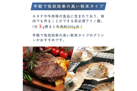 国産 グリシン 1kg 栄養補助食品 アミノ酸｜ 健康食品 粉末 食用