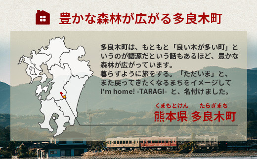 クラフトサケ 「I'm home! -TARAGI-」haccoba LAB_ × 多良木町 500ml 12度