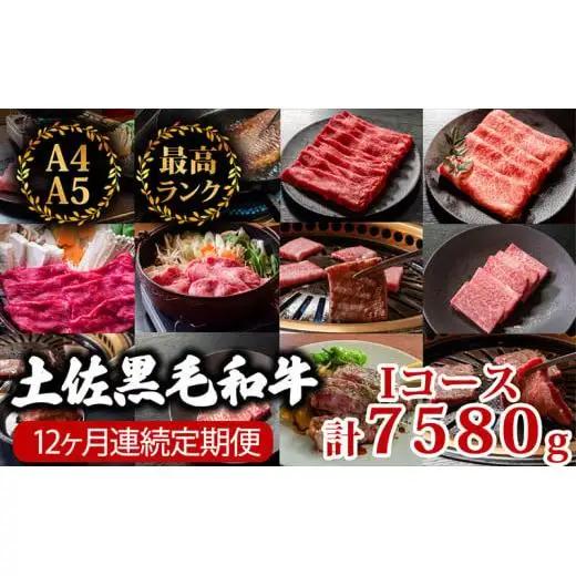 【 黒毛和牛 】 黒毛和牛食べ比べ12回7.5kg