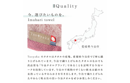 （今治タオルブランド認定）Taoyaka バスタオル 2枚セット  （チューリップ） [I002930BT2P] 