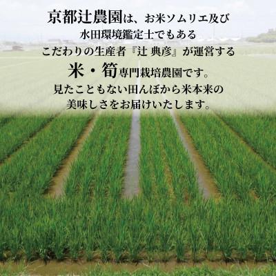 ふるさと納税 八幡市 京都府八幡市産 食味鑑定米 石清水 白米 真空 約1.8kg(12合) |  | 01
