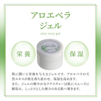 ふるさと納税 宮崎市 アロエベラ石鹸80gとアロエベラジェル80gのセット |  | 02