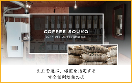 【中挽き】定期便【出荷日焙煎確約】オリジナルコーヒーシロップ2種（各300g）と店主が飲んで欲しい旬のコーヒー3銘柄（各150g）　合計450g 3ヶ月定期便中挽き（ペーパー用など）でお届け！ コーヒ