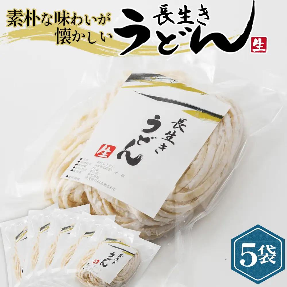 長生きうどん No.337
