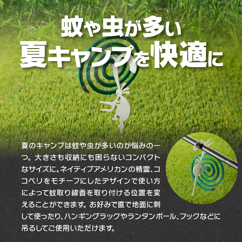 鍛冶屋の頓珍漢　ペグ型 蚊取り線香ホルダー カトリーヌ[050S42]_イメージ3