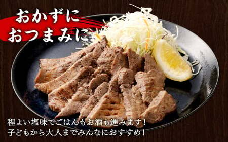 【髙島屋選定品】国産牛黒タン　焼き肉用（塩味）　700g　【04203-0544】