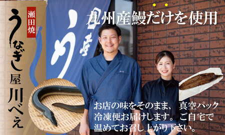 職人手焼き 国産うなぎ（白焼き3尾） 鰻 屋 川べえ  D330-002