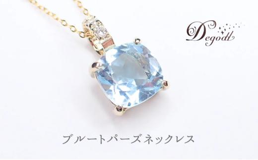 ブルートパーズSQネックレス　天然石 ペンダント 天然石ジュエリー アクセサリー ネックレス ジュエリー レディースアクセサリー 宝石 プレゼント 贈り物 [№5346-2550]