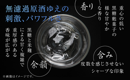 奄美 黒糖焼酎 「 らんかん 」 2022 A021-052 焼酎 酒 お酒 アルコール