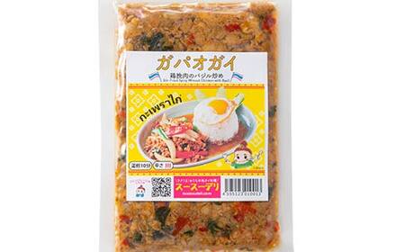 ラクうま!おうち本格タイ料理 ガパオガイ(鶏ひき肉のバジル炒め)5食入り F6U-218