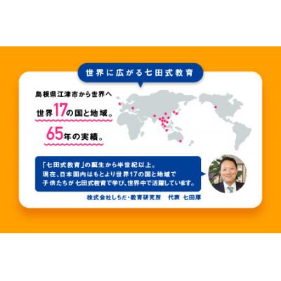 ふるさと納税 江津市 ☆七田式(しちだ)教材☆　巧巧板 |  | 03