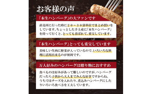 【最速配送】中山牧場 ハンバーグ（24個入り）／ 国産黒毛和牛100％ 手ごね本生ハンバーグ 120g×24個 ハンバーグ 味付き 黒毛和牛 牛肉 肉 弁当 おかず 惣菜 簡単 調理 お手軽 時短 焼