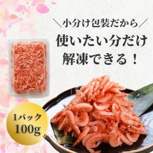 焼津特選 釜揚げ桜えび 100g×5 (a15-560)