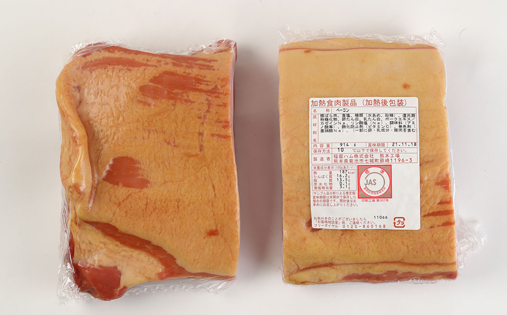 【3ヶ月毎2回定期便】 ベーコンブロック 計約3.6kg（約1.8kg×2回） ベーコン ブロック 豚肉