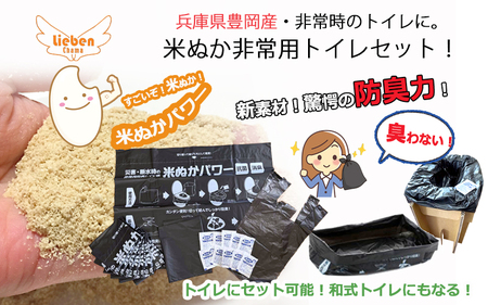 豊岡産バッグ 防災セット 1人用 55点 米ぬかトイレ付 ネイビー【 防災グッズ 防災用品 防災リュック 地震対策 災害対策 非常時 備え 対策 保存食 お水 飲料水 防災セット トイレ 米ぬか 備蓄