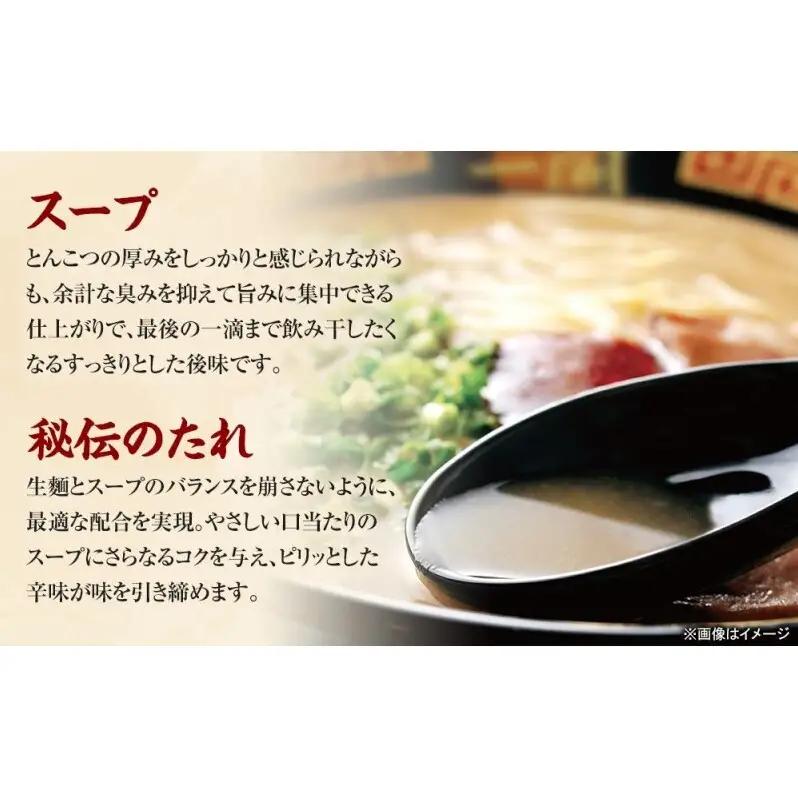 【福岡市】 一蘭 ラーメン 生麺セット 3食入（豚骨ラーメン）＜お届けまで2～3か月＞
