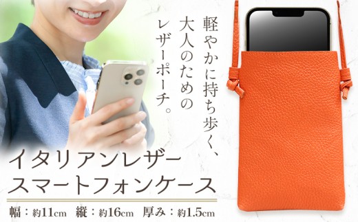 スマホケース イタリアンレザー スマートフォンケース 1個 オレンジ 大和商品配送センター 《30日以内に出荷予定(土日祝除く)》大阪府 羽曳野市 革 ケース スマホ レザー ポーチ