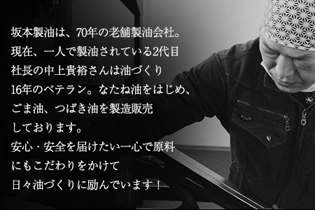 純ごま油 2本セット 660g×2本 坂本製油