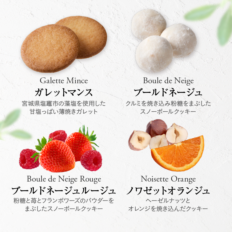 【パティスリーショコラトリーレシィ】フールセックアソートA【スイーツ 焼き菓子 焼菓子 詰め合わせ クッキー おしゃれ ギフト プレゼント 贈り物 ご褒美 】