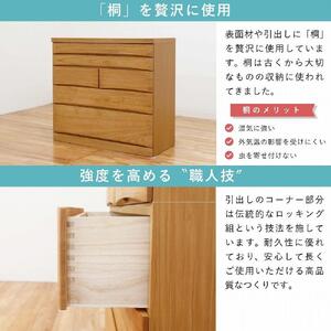 チェスト タンス 幅102-8段「桐蔵」ナチュラル色 たとう紙 着物 衣類収納 桐箪笥 総桐箪笥 鍵付き 桐ダンス 婚礼 大川家具【丸田木工】