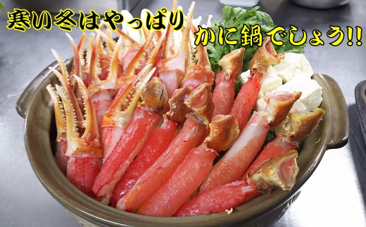 ひとくちサイズ お刺身も出来る！生冷凍ズワイガニ爪下 約1kg【0303501】