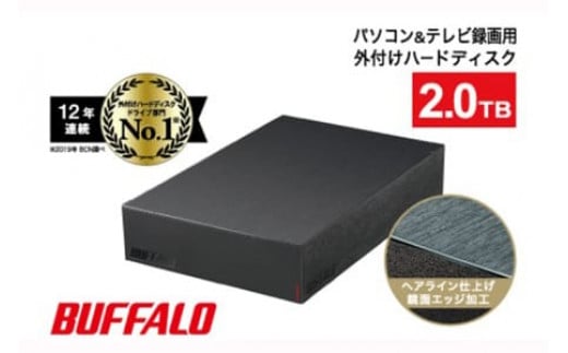 
            BUFFALO 外付けハードディスク 2TB HDD 家電 電化製品 外付けHDD 外付け ハードディスク テレビ パソコン TV PC 録画 録画用 テレビ録画 PC周辺機器 パソコン周辺機器 バックアップ コンパクトサイズ 静音 防振 バッファロー 愛知 愛知県 日進市 [№5229-0360]
          