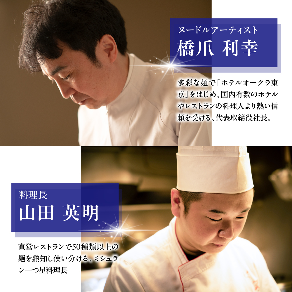 5色の麺食べ比べセット