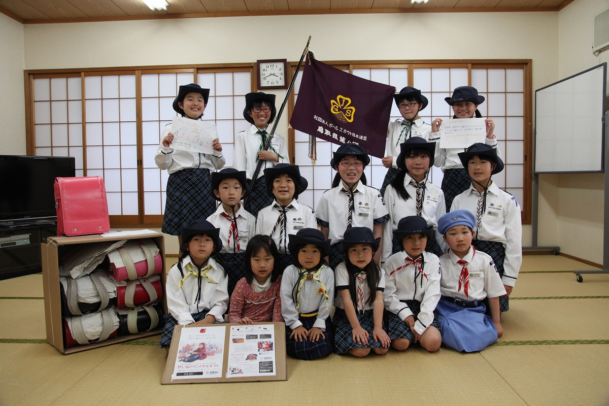 
            き24-017 【ガールスカウト鳥取県第４団】倉吉からランドセルを送るプロジェクト（思いやり型返礼品）
          