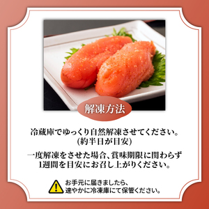 かねふく 【辛子明太子】 1本もの 400g |かねふく YUC