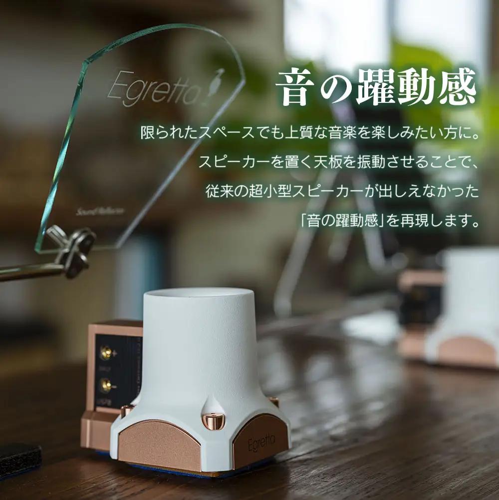 スピーカー デスクトップ 超小型 オーディオ Egretta ハイルドライバー搭載デスクトップ振動スピーカー OCT BEAT アンプセット　OE025_013