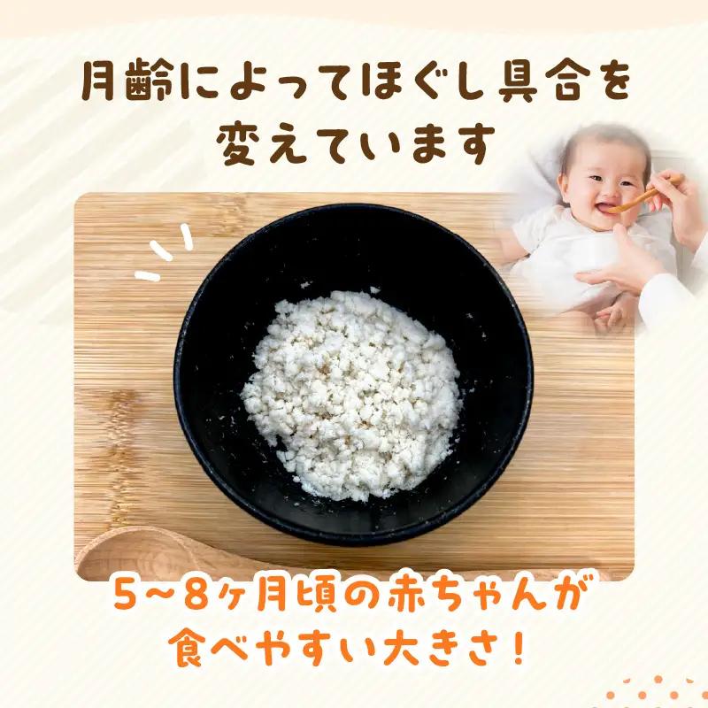 離乳食 セット 離乳食 [月齢5～8ヶ月 お魚ほぐし 宮崎県産真鯛]