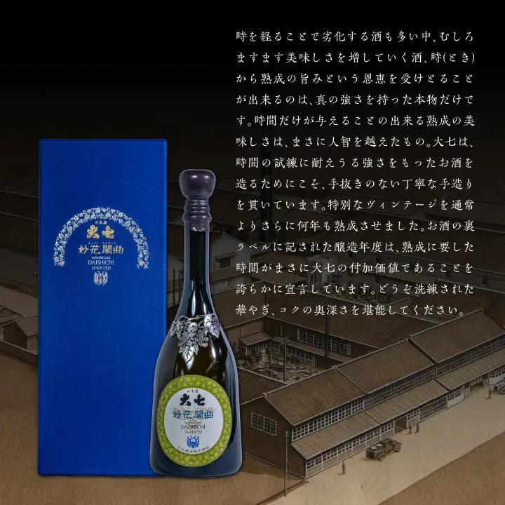 大七酒造「妙花闌曲 生もと造り 純米大吟醸 雫原酒」720ml×1本【道の駅「安達」智恵子の里】