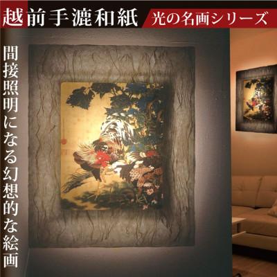 ふるさと納税 あわら市 越前和紙を使った額縁「和紙ック」と絵画作品　伊藤若冲「紫陽花双鶏図」LED照明付き