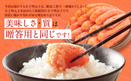 明太子 無着色 訳あり 辛子明太子 めんたいこ 700g 切れ子 博多の味 やまや 《45日以内に出荷予定(土日祝除く)》 福岡県 鞍手町 明太子 熟成 350g × 2 ご家庭用
