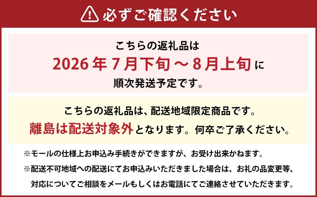 【先行予約】 とろける果肉とたっぷり果汁の岡山の白桃・清水白桃 1.5kg箱（約3個～6個）
