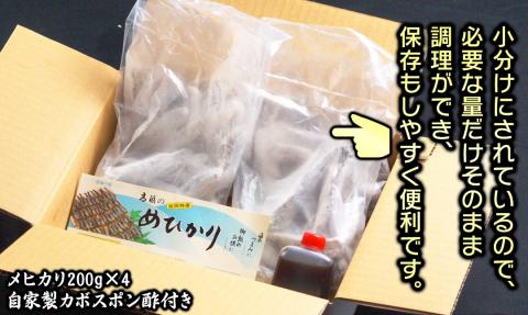 大正5年創業 メヒカリ料理発祥の店「日本料理 高浜」のメヒカリ唐揚げ N077-ZA615