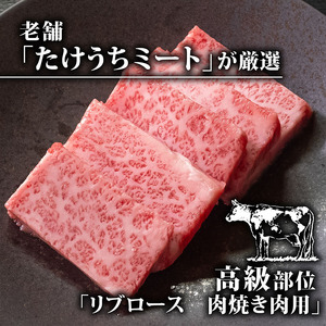 牛肉 焼肉用 800g 霜降り 特選 リブロース 土佐黒毛和牛 Ａ５～Ａ４ 等級 冷凍 高知県 須崎市