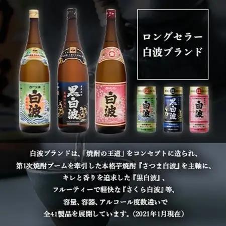 【さくら白波】25度 900ml×1パックセット　X0-21【配送不可地域：離島】【1641385】