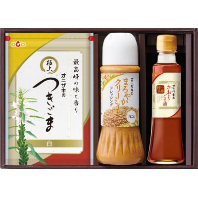 ふるさと納税 多久市 オニザキ　健康いちばんセット9