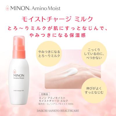 ふるさと納税 雲南市 乳液 ミノン アミノモイスト モイストチャージミルク つけかえ用100g×3本(雲南市) |  | 02