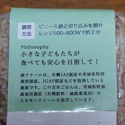 ふるさと納税 古河市 米農家の無添加 玄米ごはん そば米ブレンド 6個セット | パック チルド ご飯パック _BI74 |  | 02
