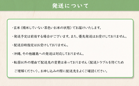 S263【令和7年産】境町こだわり玄米「コシヒカリ」 10kg(5kg×2袋)