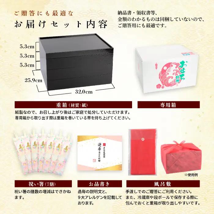 千賀屋謹製 2027年迎春おせち料理「千富士」和風三段重 6～7人前 全72品（冷蔵） おせち 三段重 厳選食材使用 冷蔵 解凍不要 冷蔵お届け 冷蔵配送 家族団欒 老舗料亭監修 人気 グルメ 食品 