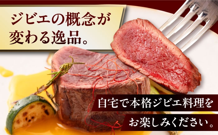 背ロース 120g×4枚 北海道 ジビエ 鹿 ロース ステーキ ステーキ用 赤身 冷凍 冷凍配送 定期便