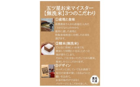 【無洗米】さがびより5kg*夢しずく5kg《計10kg》佐賀のお米食べ比べ!  B569